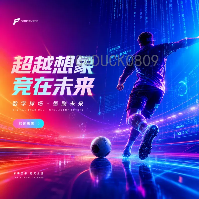 2026世界杯德国队阵容深度解析：新生代与老将的融合